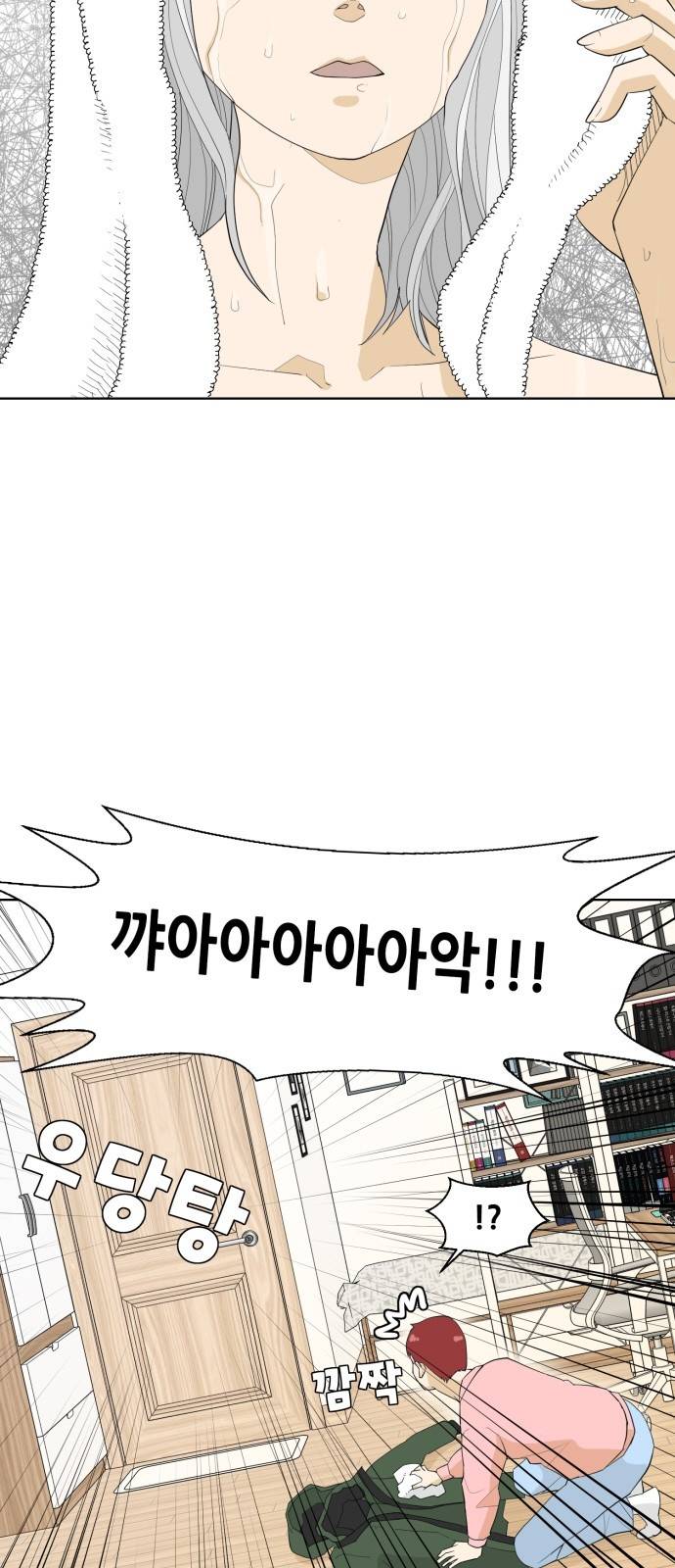 사라지다 1화 59