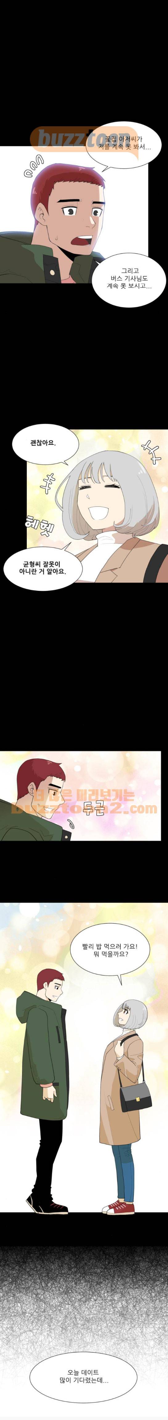 사라지다 11화 2