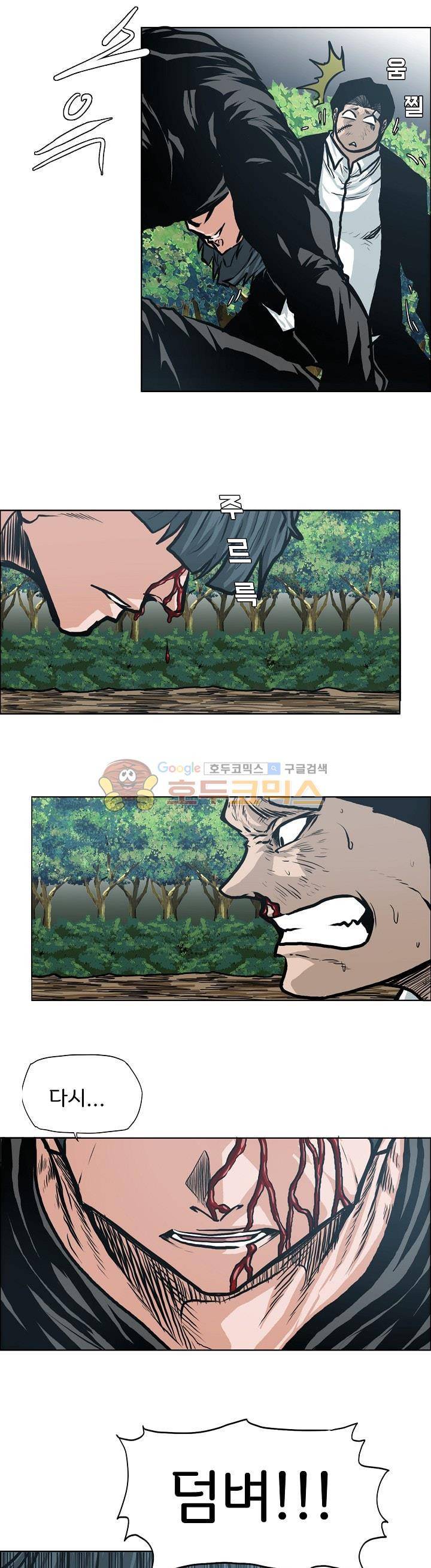 보스 인 스쿨 외전 6화 9