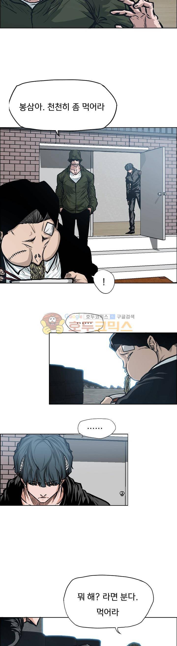 보스 인 스쿨 외전 6화 14