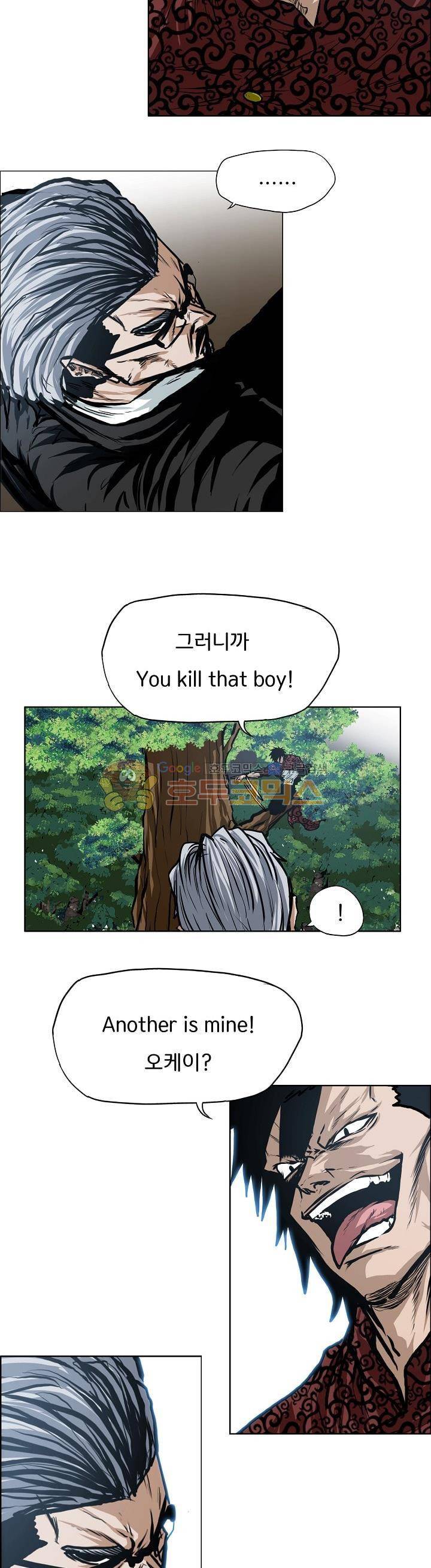 보스 인 스쿨 외전 6화 22