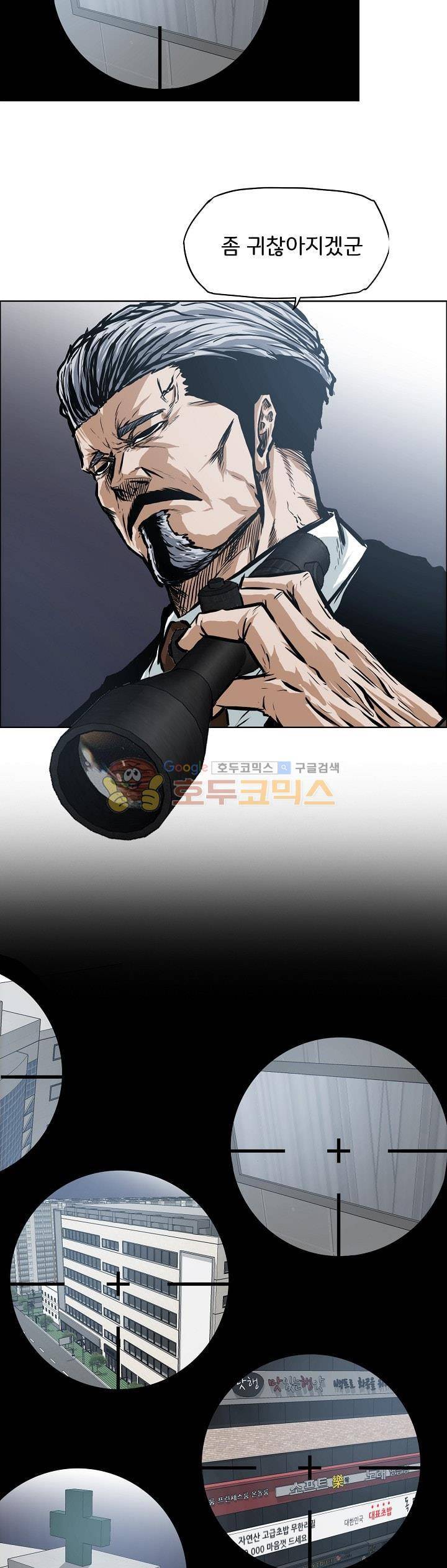 보스 인 스쿨 외전 11화 5