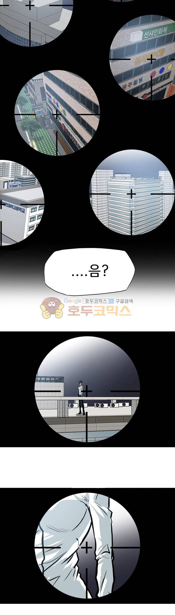 보스 인 스쿨 외전 11화 6