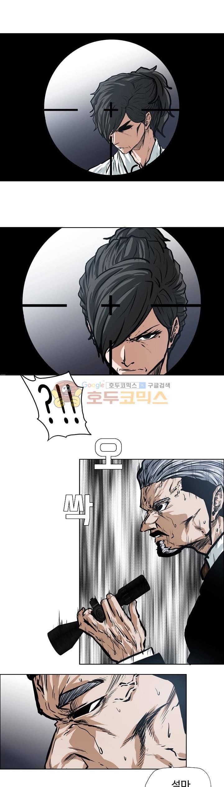 보스 인 스쿨 외전 11화 7