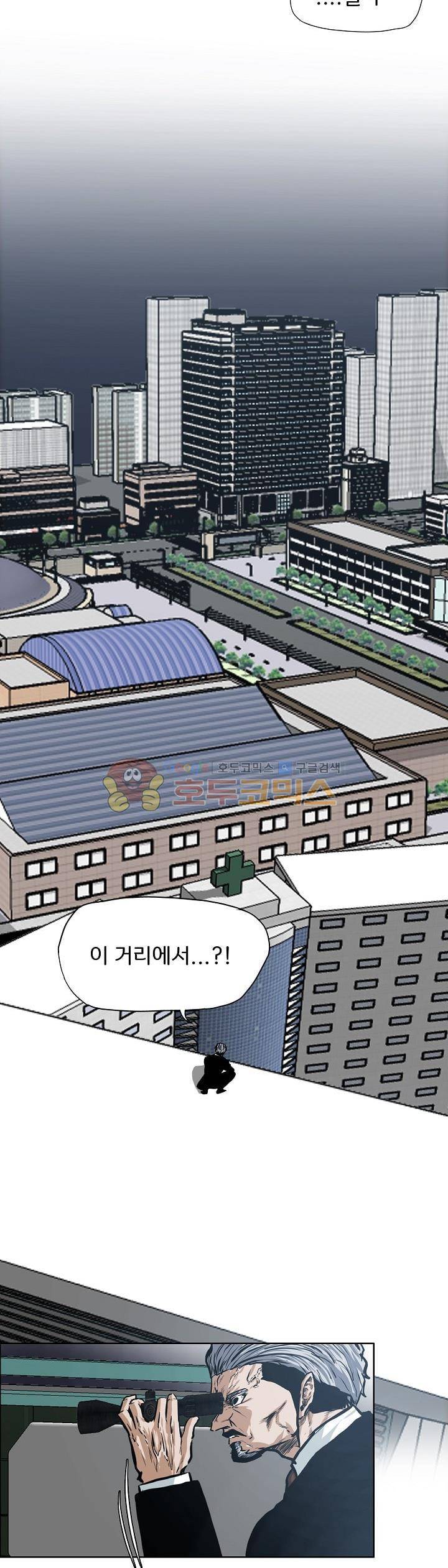 보스 인 스쿨 외전 11화 8