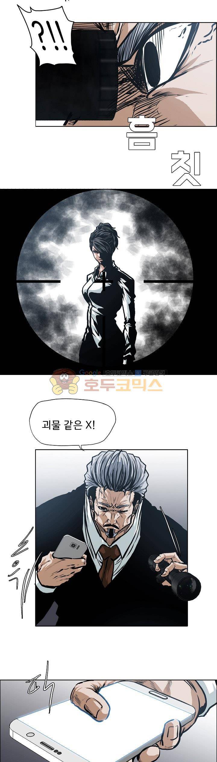 보스 인 스쿨 외전 11화 9