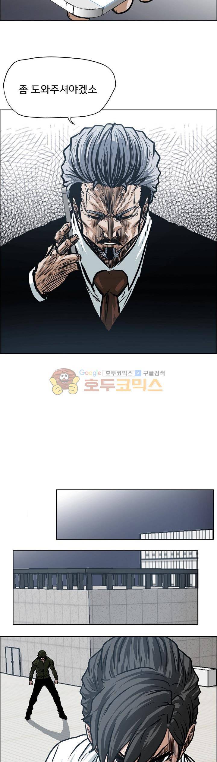 보스 인 스쿨 외전 11화 10