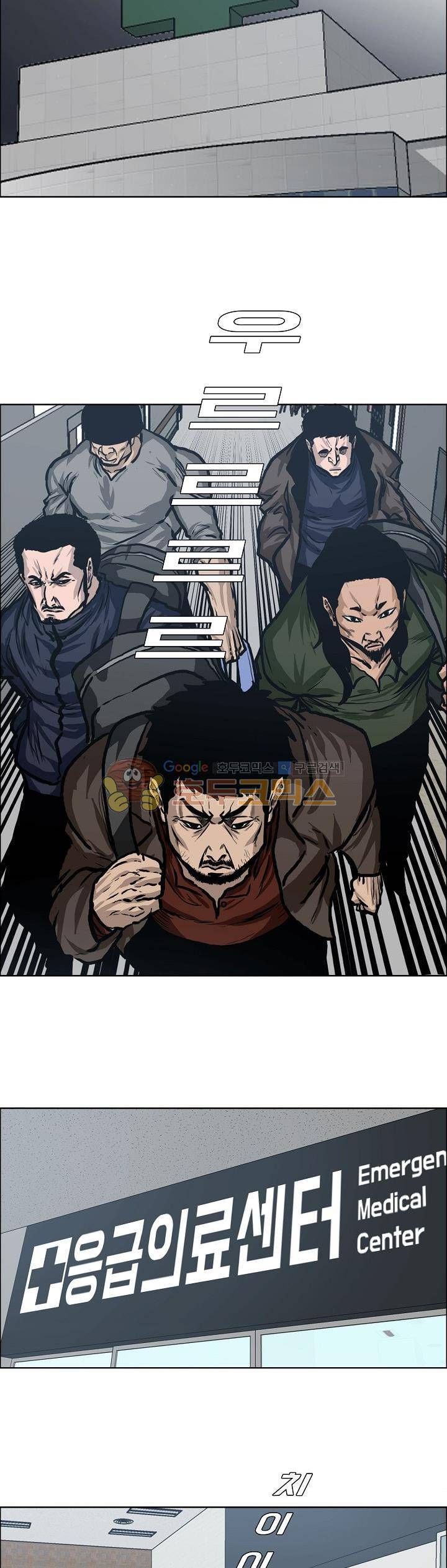 보스 인 스쿨 외전 11화 16