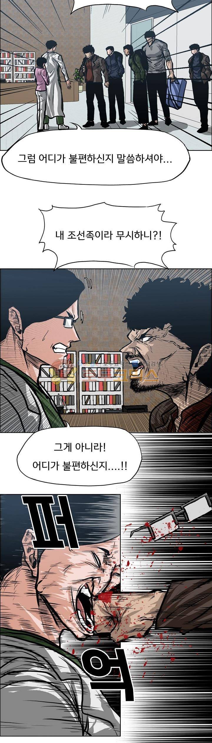 보스 인 스쿨 외전 11화 19