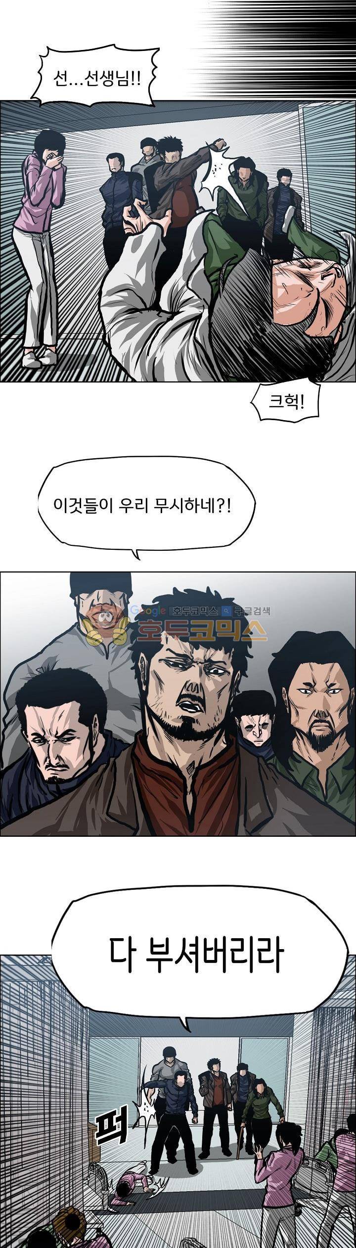 보스 인 스쿨 외전 11화 20