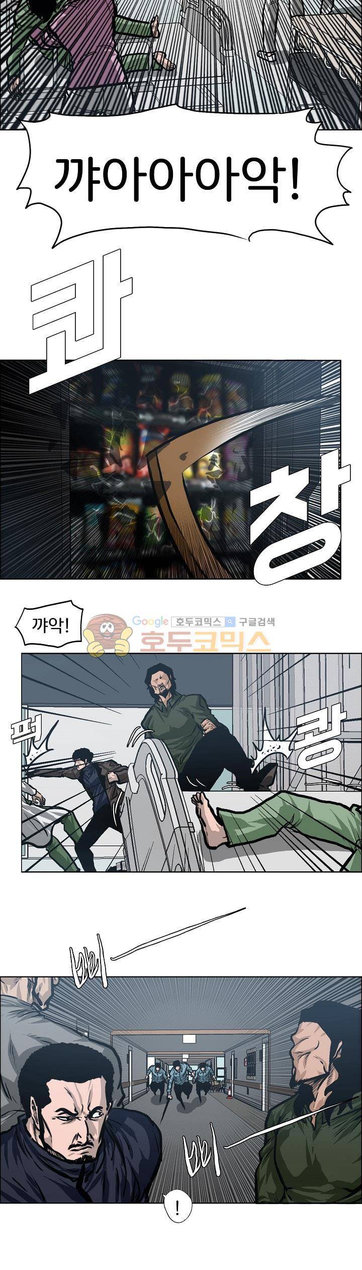 보스 인 스쿨 외전 11화 21
