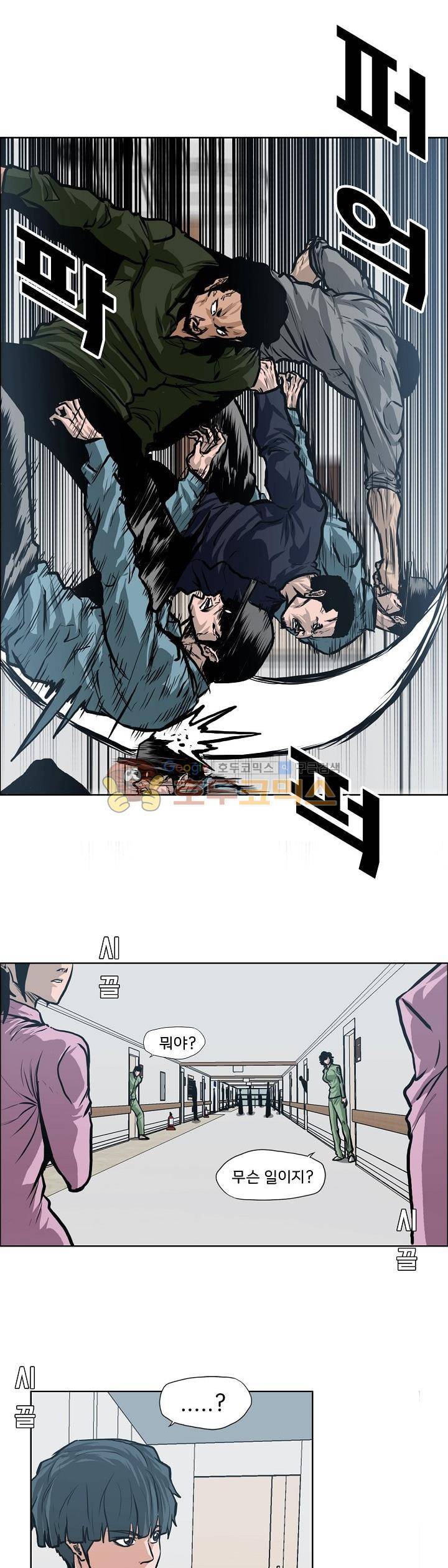보스 인 스쿨 외전 11화 22
