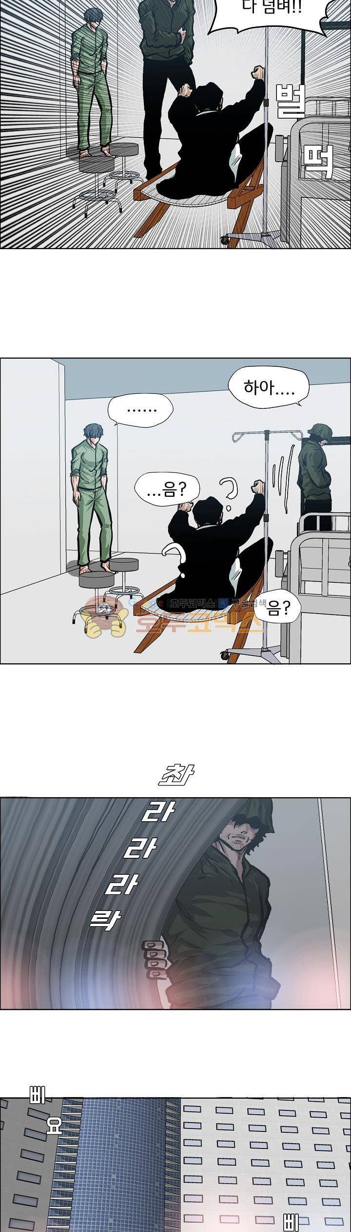 보스 인 스쿨 외전 11화 25