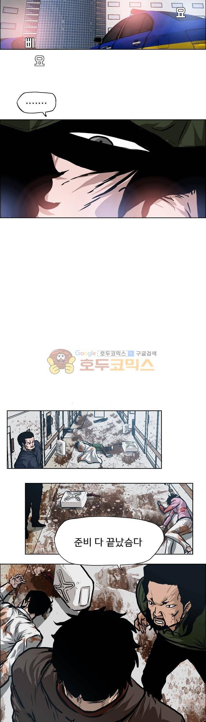 보스 인 스쿨 외전 11화 26