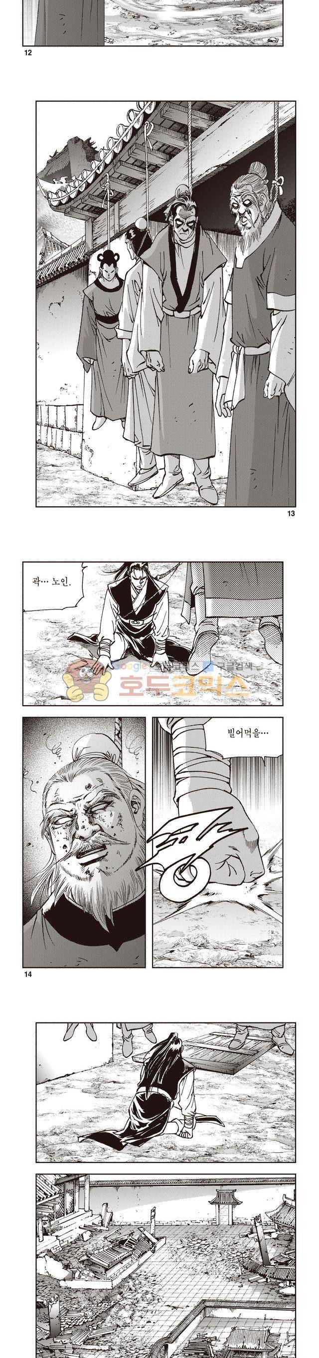 궁귀검신 2부 12권 4