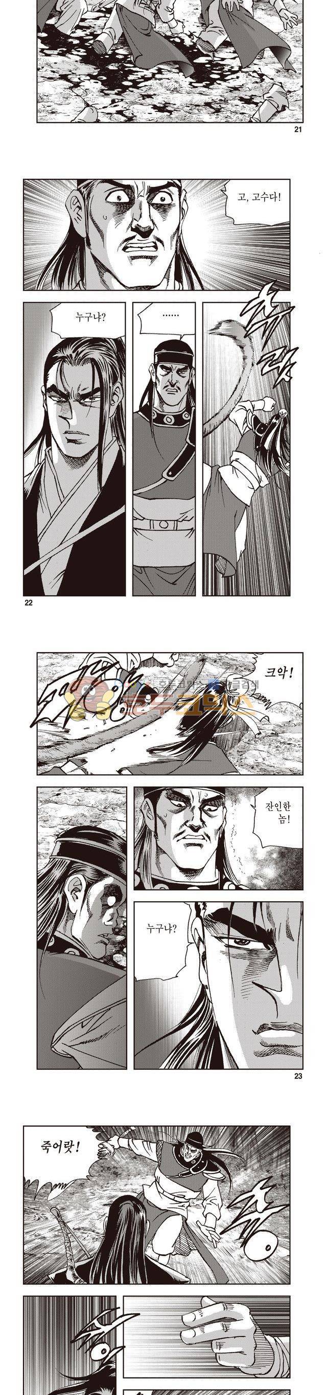 궁귀검신 2부 12권 7