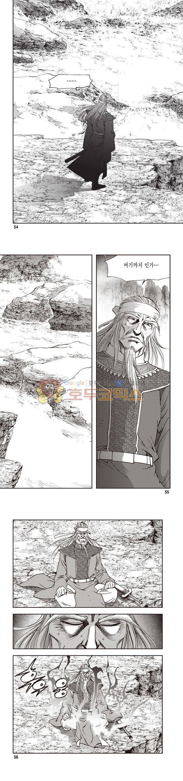 궁귀검신 2부 12권 18
