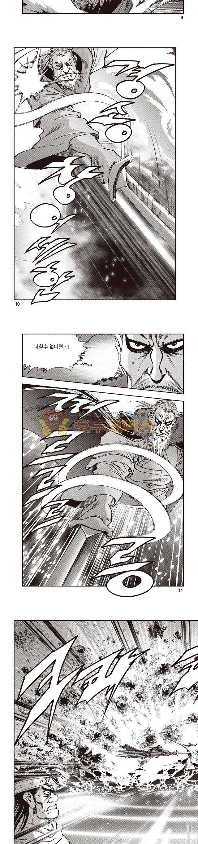 궁귀검신 2부 18권 3