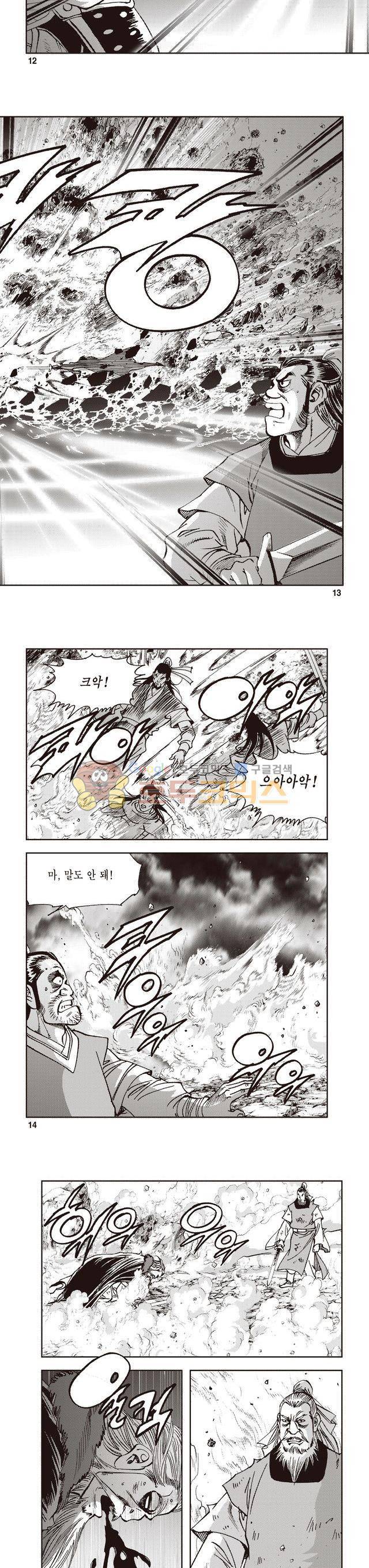 궁귀검신 2부 18권 4