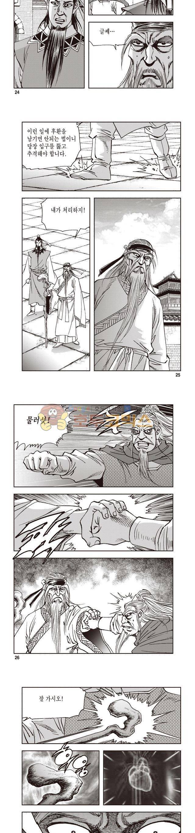 궁귀검신 2부 18권 8