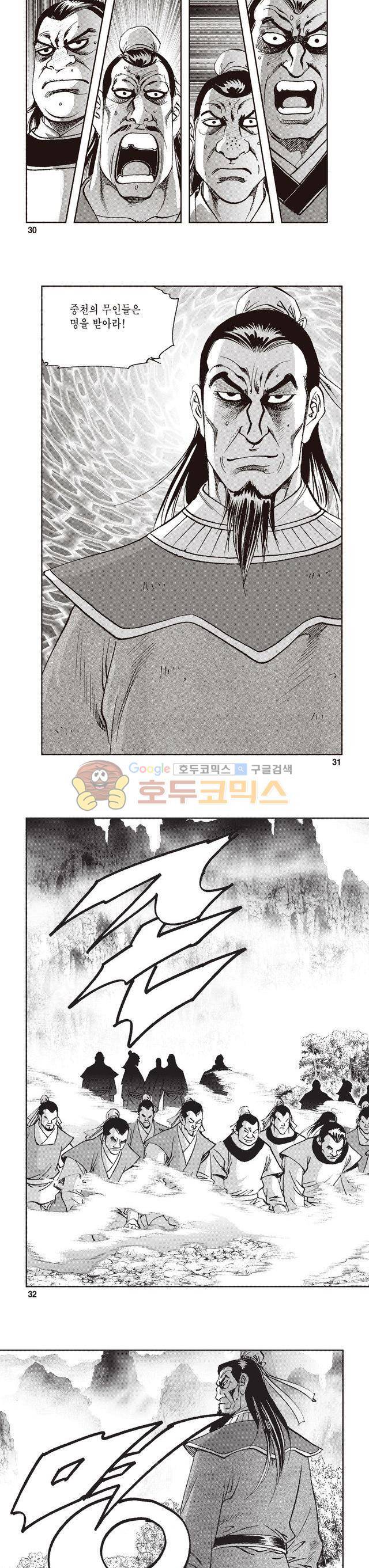 궁귀검신 2부 18권 10