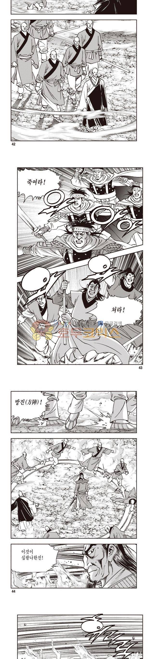 궁귀검신 2부 18권 14
