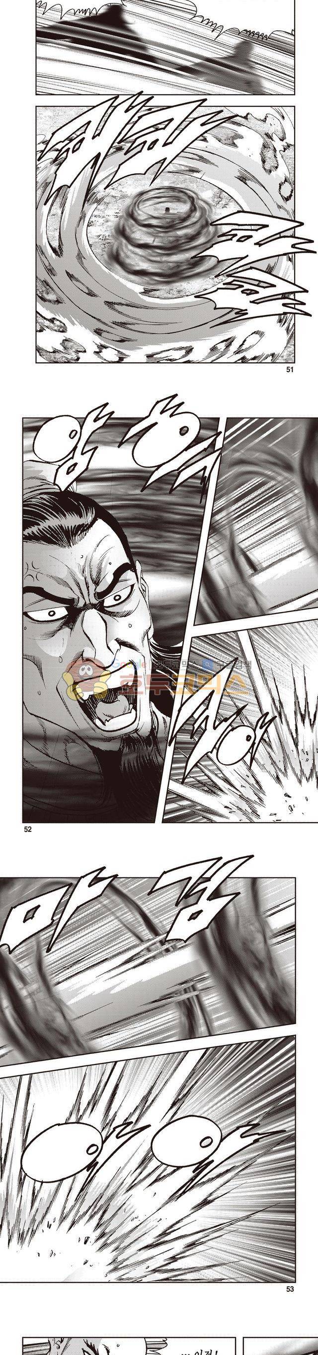 궁귀검신 2부 18권 17