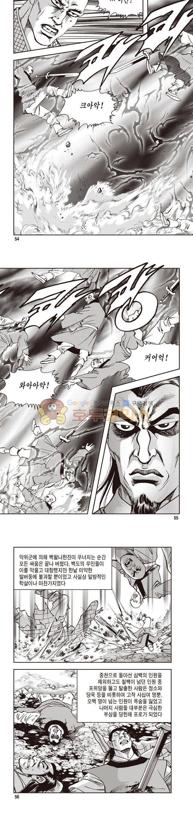 궁귀검신 2부 18권 18