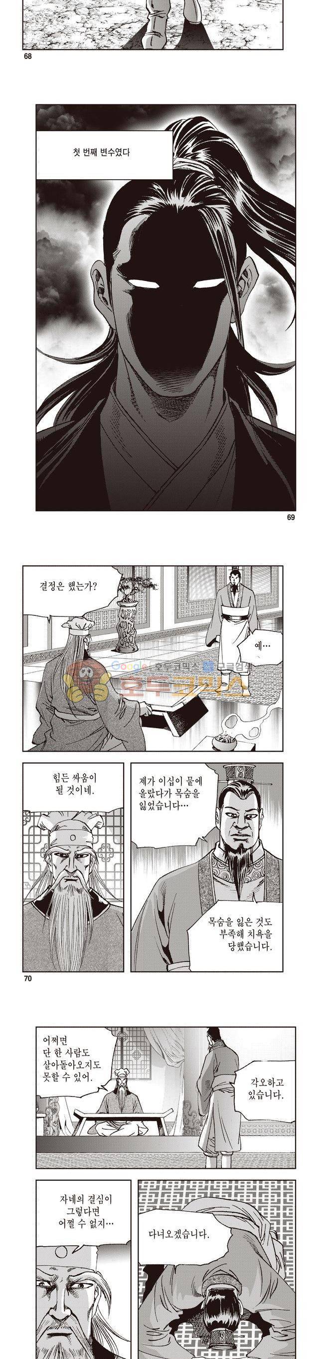 궁귀검신 2부 18권 23