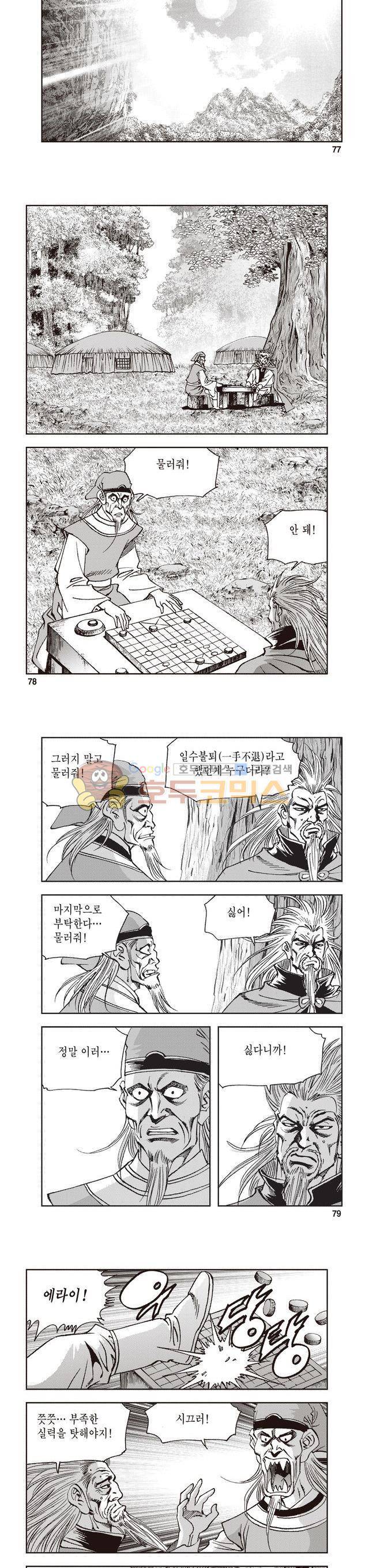 궁귀검신 2부 18권 26