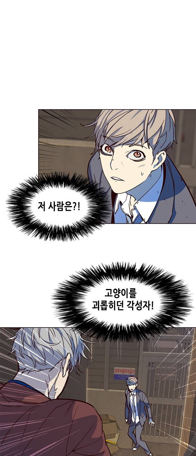 일렉시드 13화 7