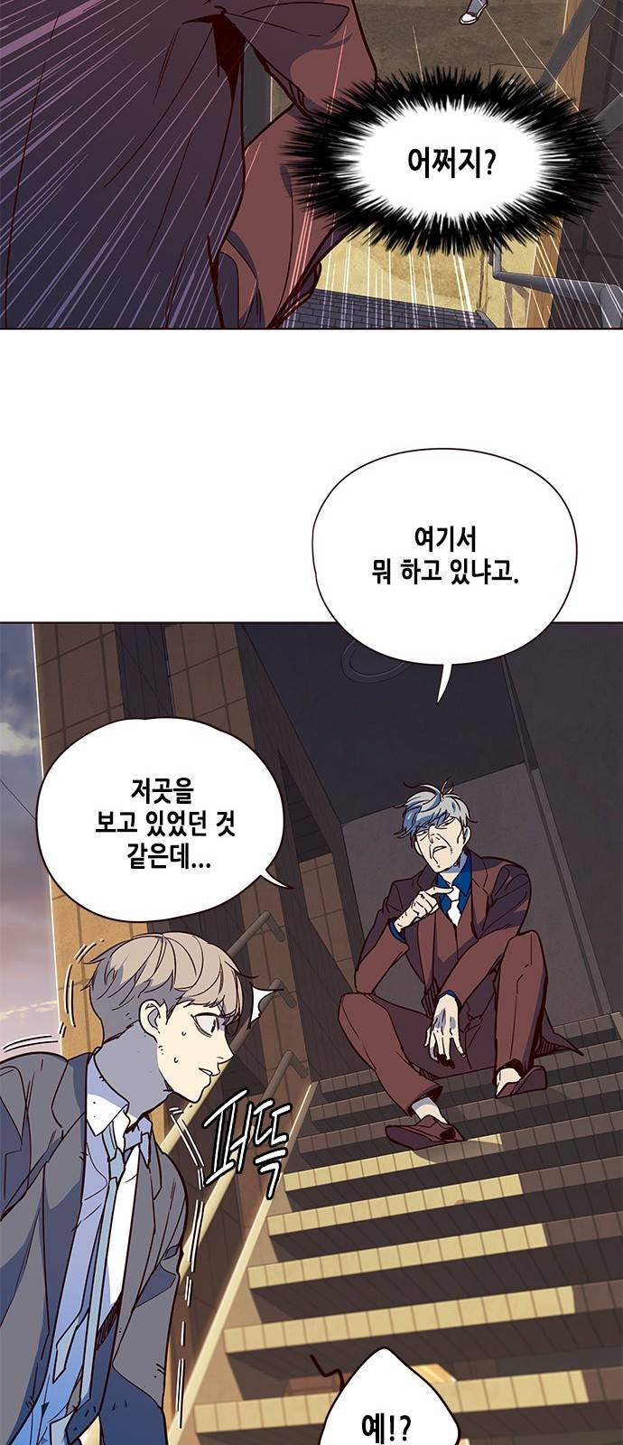 일렉시드 13화 8