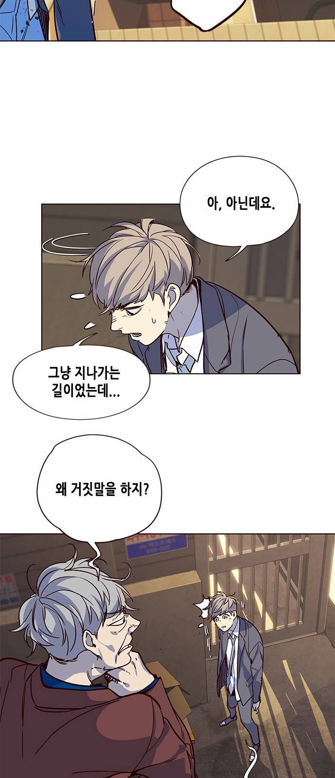 일렉시드 13화 9