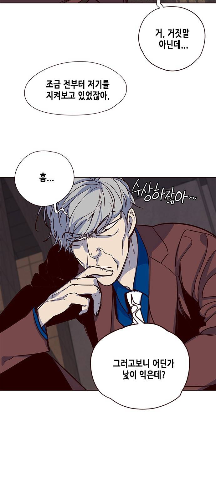 일렉시드 13화 10