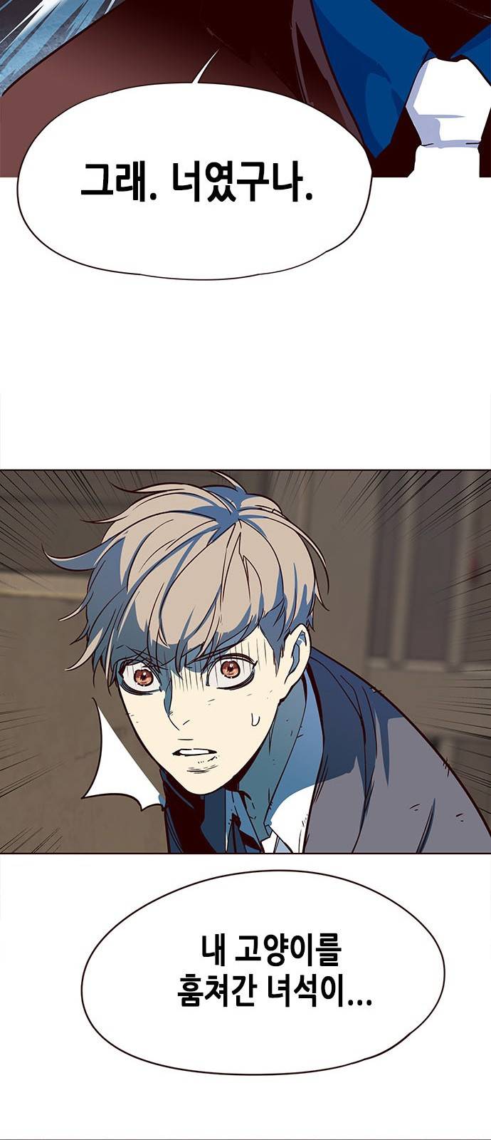 일렉시드 13화 12