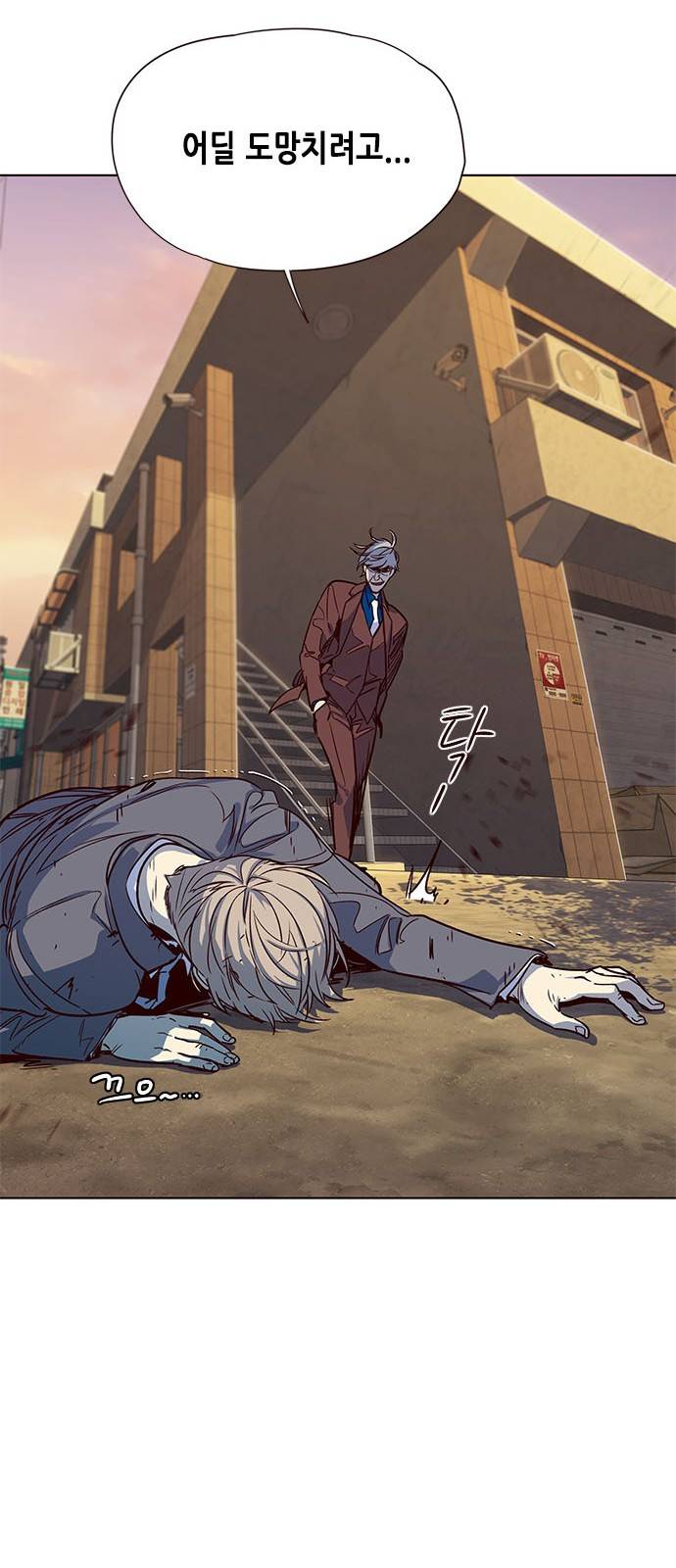일렉시드 13화 16