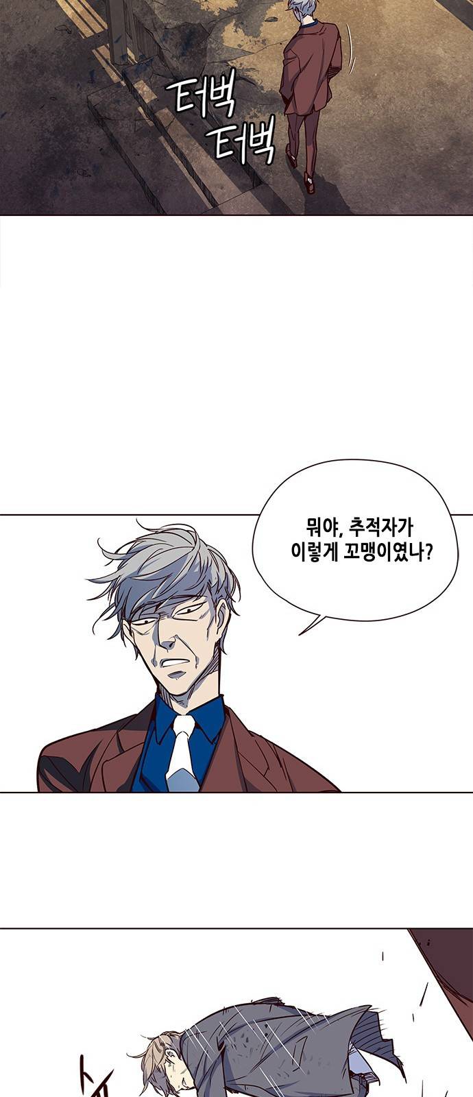 일렉시드 13화 21