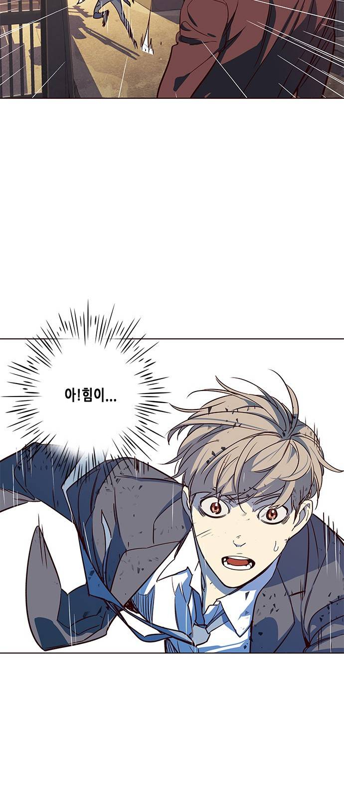 일렉시드 13화 23