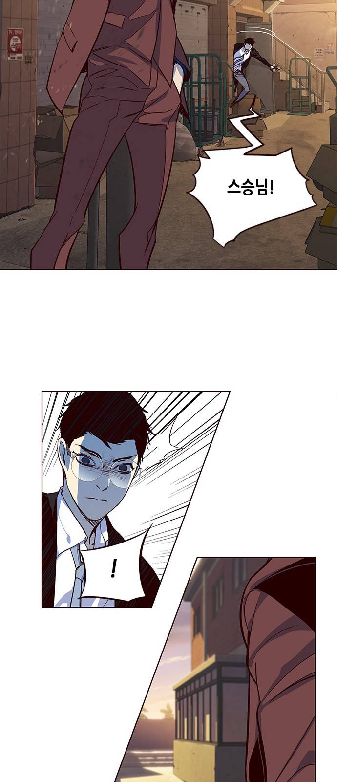 일렉시드 13화 26