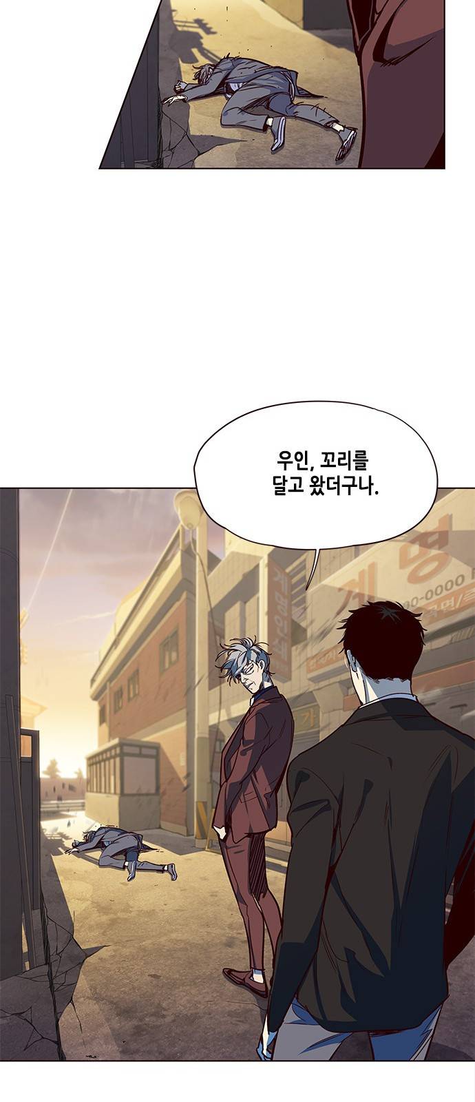 일렉시드 13화 27