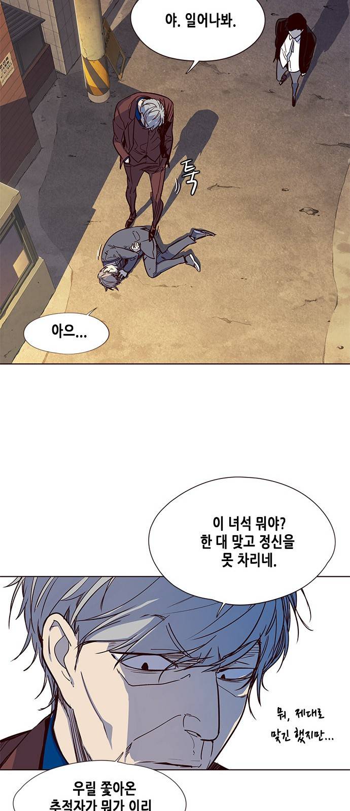 일렉시드 13화 30