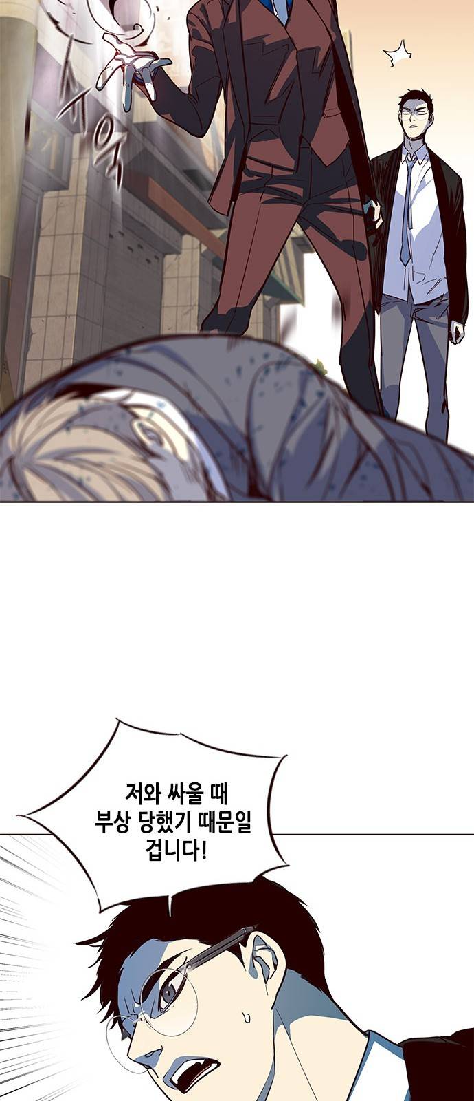 일렉시드 13화 32
