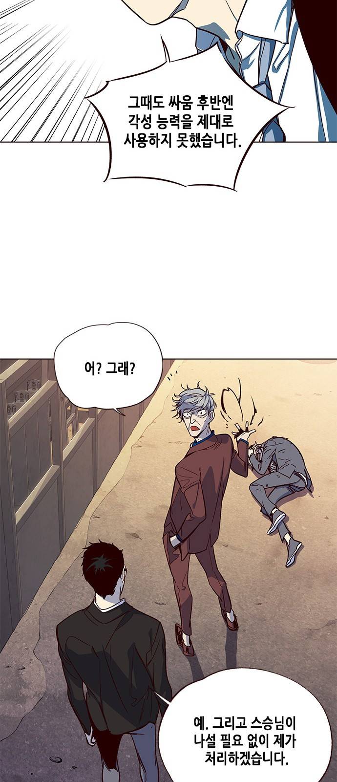일렉시드 13화 33