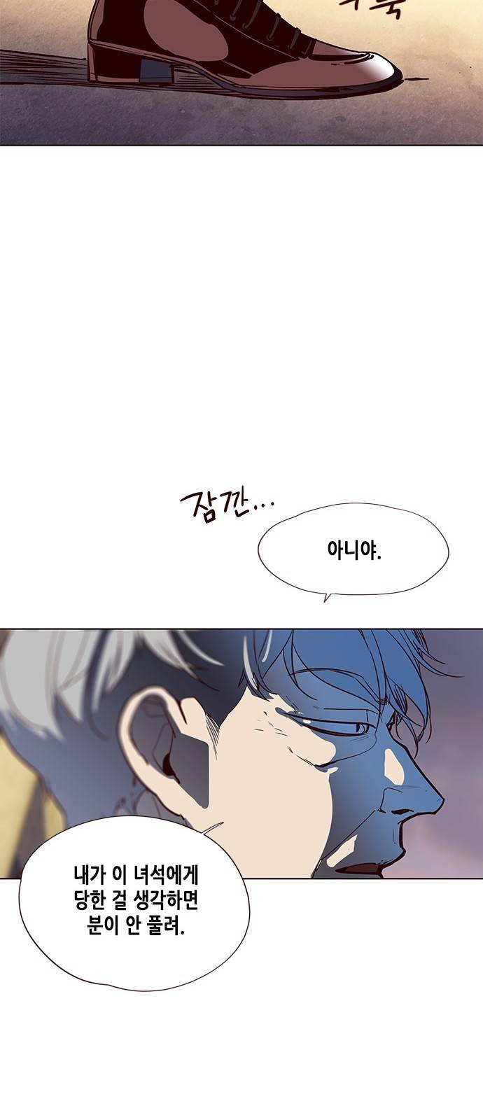 일렉시드 13화 35