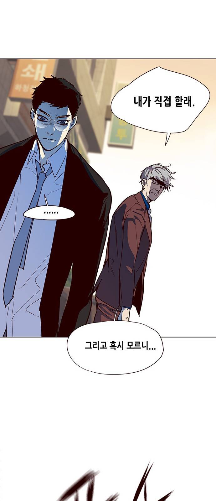 일렉시드 13화 36