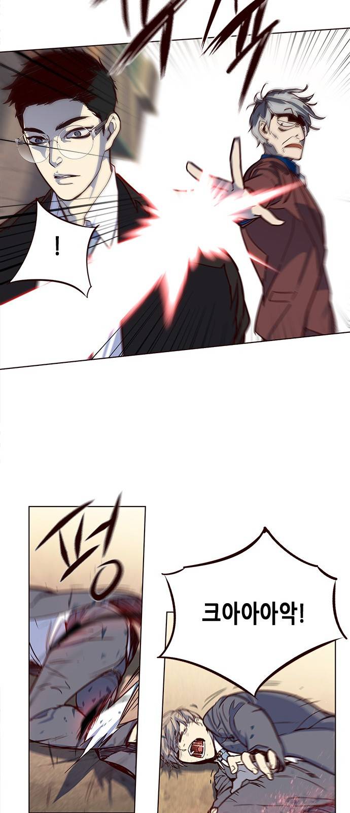 일렉시드 13화 37