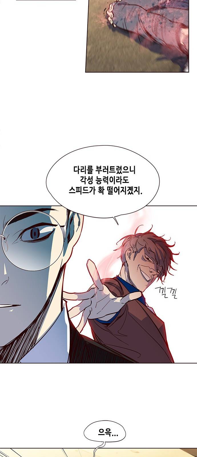 일렉시드 13화 38