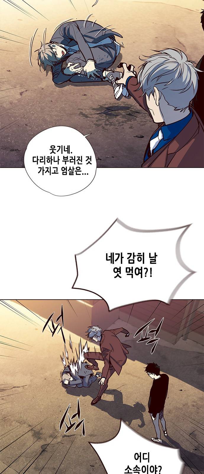 일렉시드 13화 39