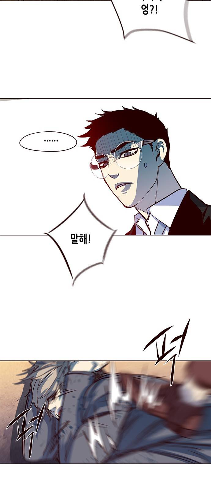 일렉시드 13화 40