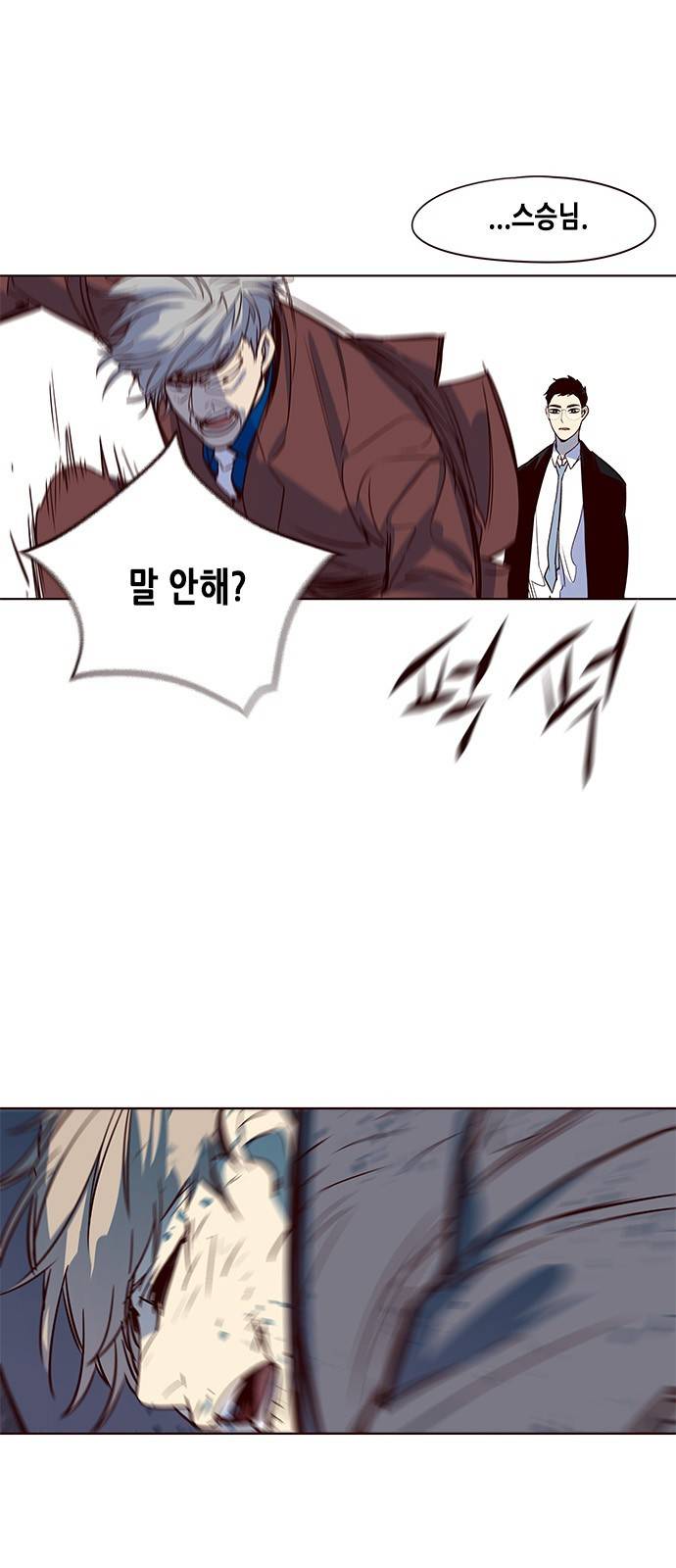 일렉시드 13화 41